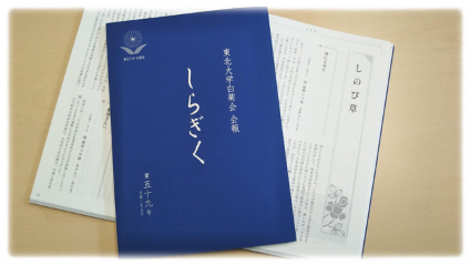 しらぎく第59号